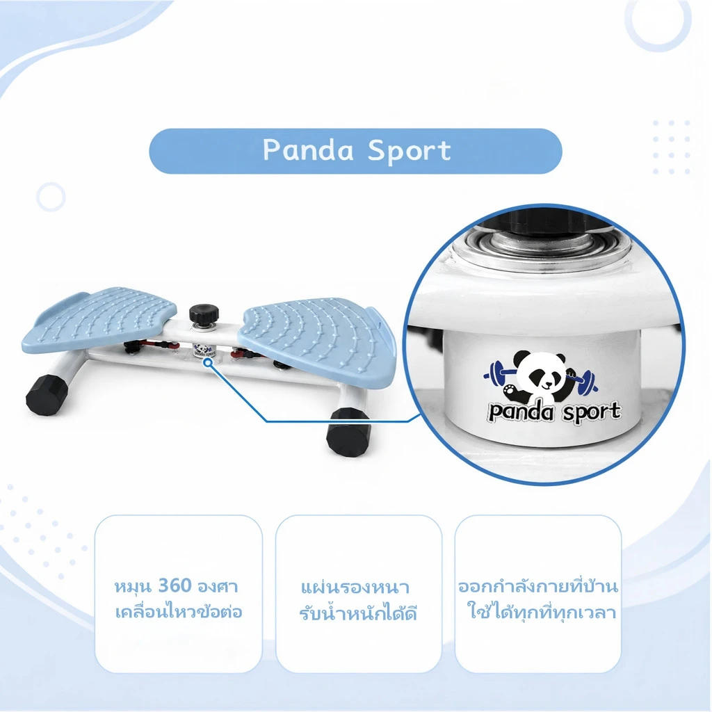 Panda Sport product feature 1