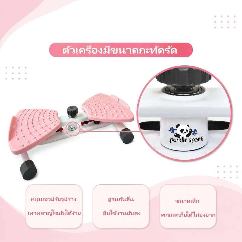 Panda Sport product feature 2