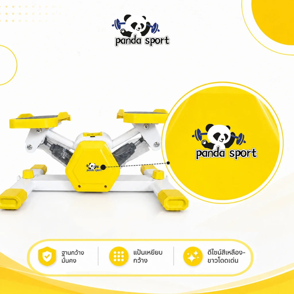 Yellow Panda Sport stepper